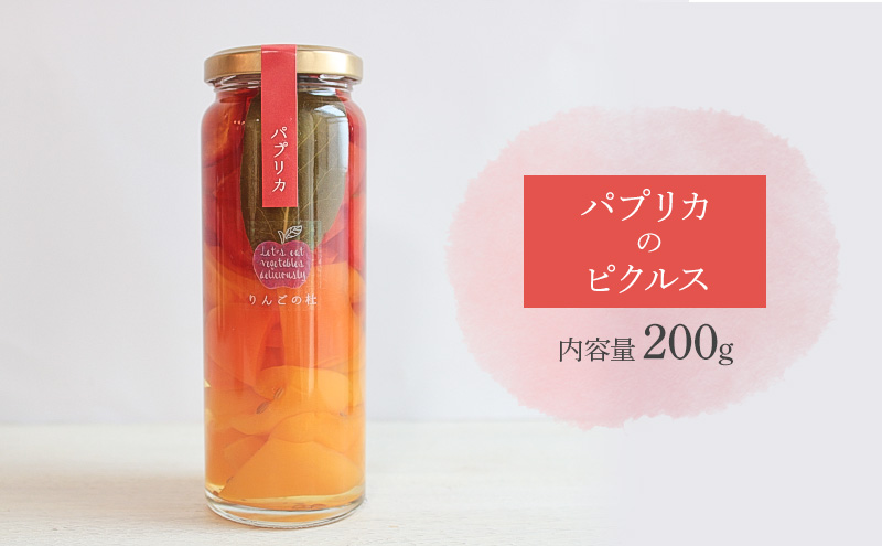 ピクルスギフト3本セット（野菜ミックス/林檎とベリー/パプリカ　各1本200ｇ） ピクルス 野菜 パプリカ 林檎 ベリー おつまみ サラダ 漬物 手作り 添加物なし 贈答用 化粧箱入 浜松市