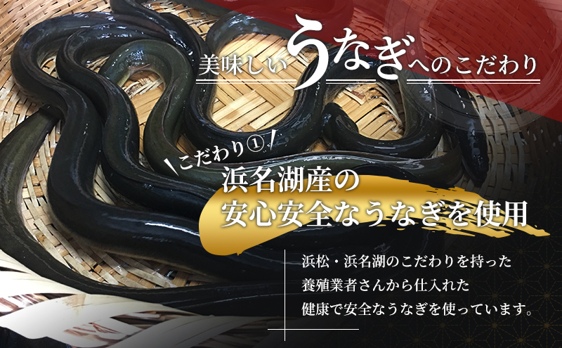 国産うなぎ 浜名湖産 蒲焼き 2尾 (100g以上×2本入) 山椒 たれ セット 詰め合わせ 海老仙 国産 うなぎ ウナギ 鰻 うなぎの蒲焼 土用の丑の日 静岡 浜松