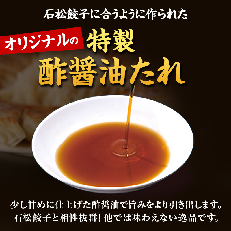 元祖 浜松餃子 石松の定番餃子詰合せ 60個入り【配送不可：離島】