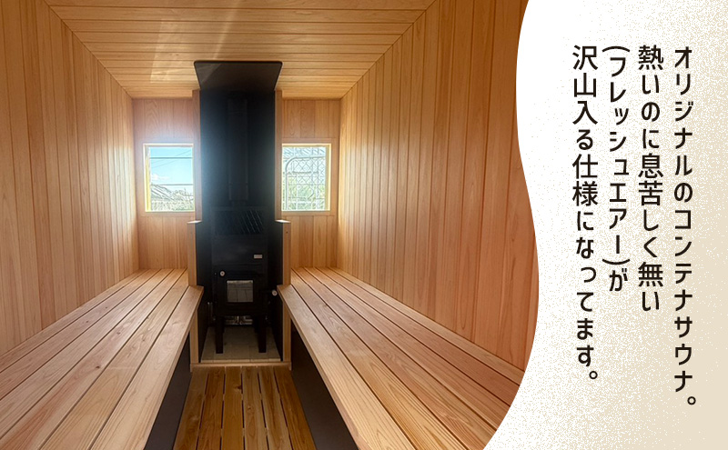 サウナ天竜 利用券 子ども2枚セット サウナ チケット 静岡県 浜松市