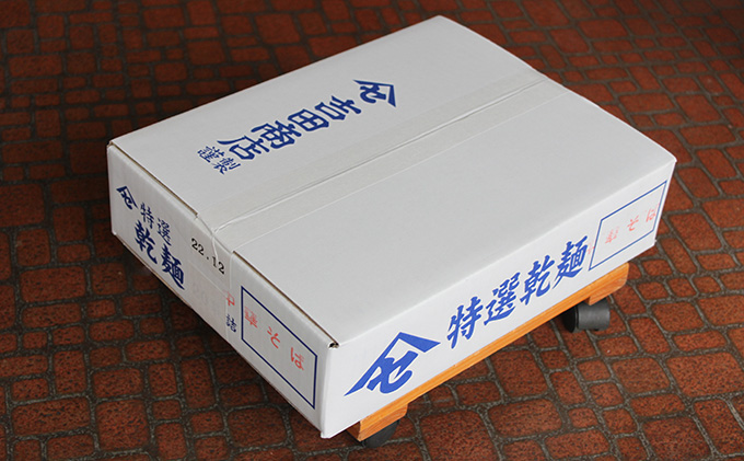 ヤマセ中華そば　250g×20袋