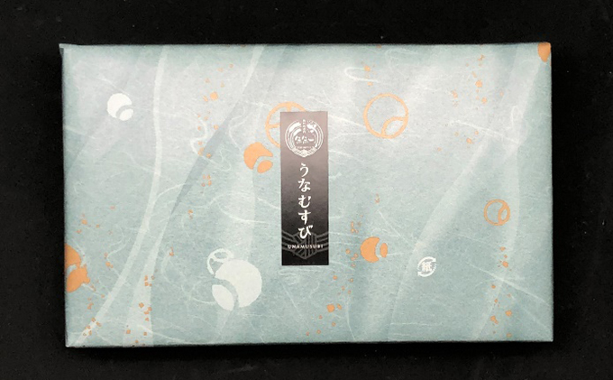 うなむすび（3個入）【配送不可：離島】