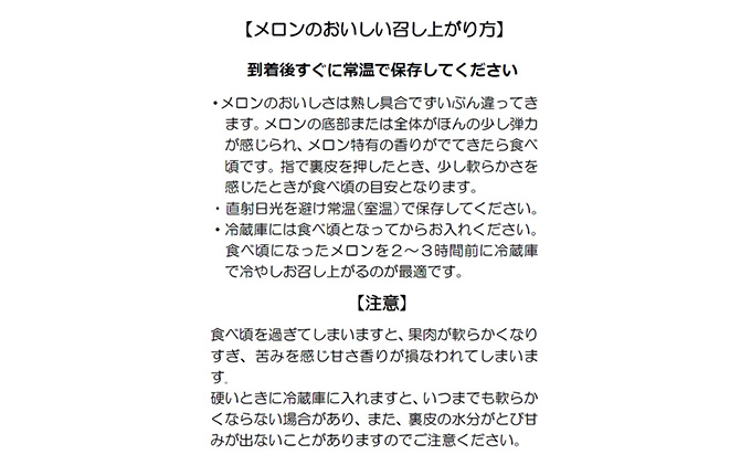 クラウンメロン 山等級 1個（1.5kg） 果物 メロン青肉 フルーツ 食後 デザート おやつ おもてなし 来客 糖度 高い 上品 香り 静岡県産 浜松市産 贈り物 お土産 産地直送