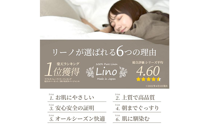 麻100％ ボックスシーツ シングルサイズ  ベージュ「リーノ」【布団カバー】