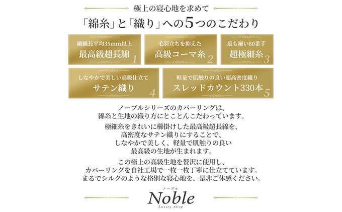 超長綿100％ シルクのような艶 ボックスシーツ シングルサイズ ブルー「ノーブル」【布団カバー】