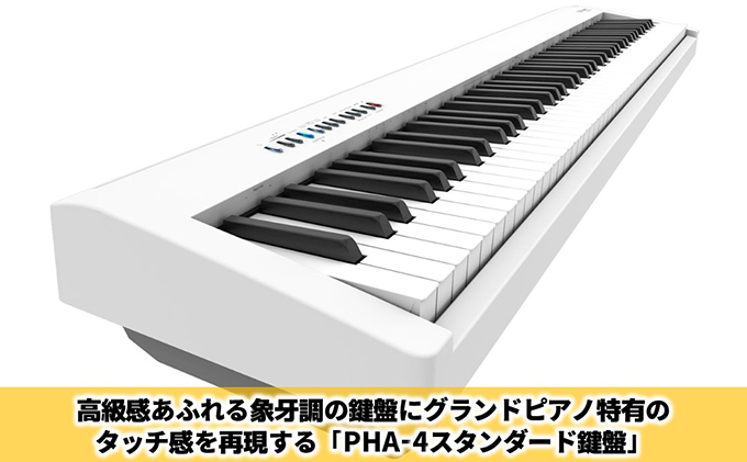 Roland】本格電子ピアノ/FP-30X(ホワイト)【配送不可：離島】: 浜松市 