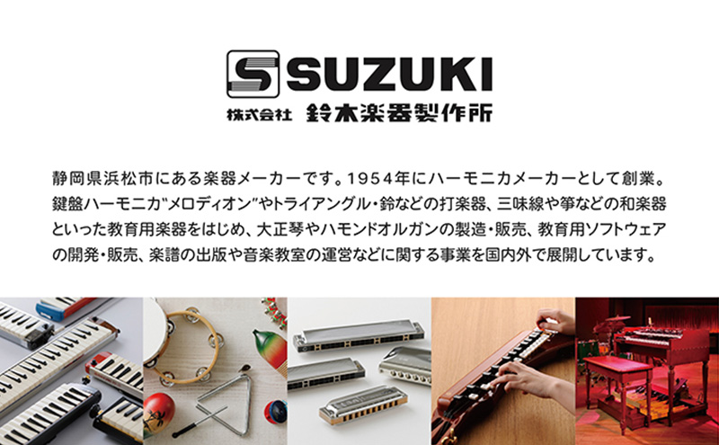 スズキメロディオン 木製鍵盤ハーモニカ W-37: 浜松市ANAのふるさと納税