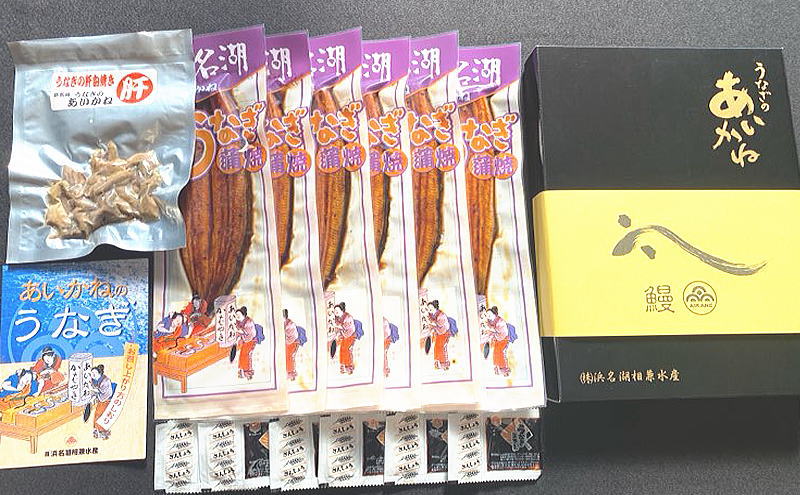 うなぎ 浜松 国産 鰻 蒲焼 6尾 (120g×6尾) 肝焼き 1袋 セット うなぎのあいかね 土用の丑の日 丑の日 国産うなぎ 浜松うなぎ 浜名湖うなぎ 肝 焼き ギフト プレゼント 贈答 レンジ 調理 レンチン 浜名湖 産地直送 冷凍 冷凍配送 静岡 静岡県 浜松市