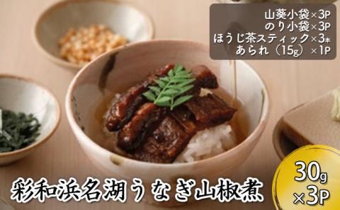 彩和　浜名湖うなぎの山椒煮茶漬けセット【配送不可：離島】