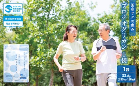 国産サケの恵みプロテオグリカン