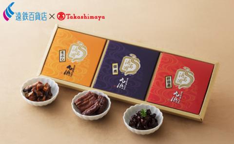 ＜うなぎ＞  うの匠  浜名湖うなぎまぶし・佃煮・肝佃煮セット【遠鉄百貨店×高島屋】