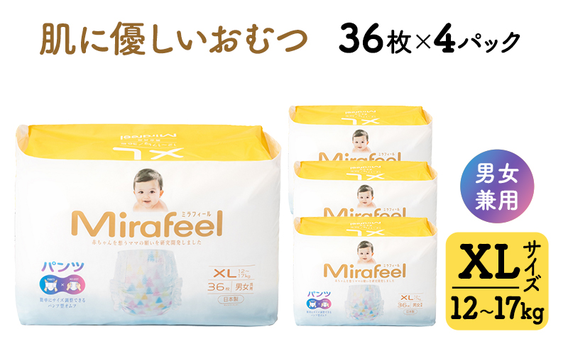 おむつ ミラフィール XLサイズ 12～17kg 36枚 4パック (144枚) パンツタイプ 乳幼児用 おむつ オムツ パンツ 雑貨 ベビーグッズ ベビー用品 赤ちゃんグッズ 赤ちゃん用品 日用品 消耗品 生活消耗品 贈り物 プレゼント mirafeel 静岡 静岡県 浜松市