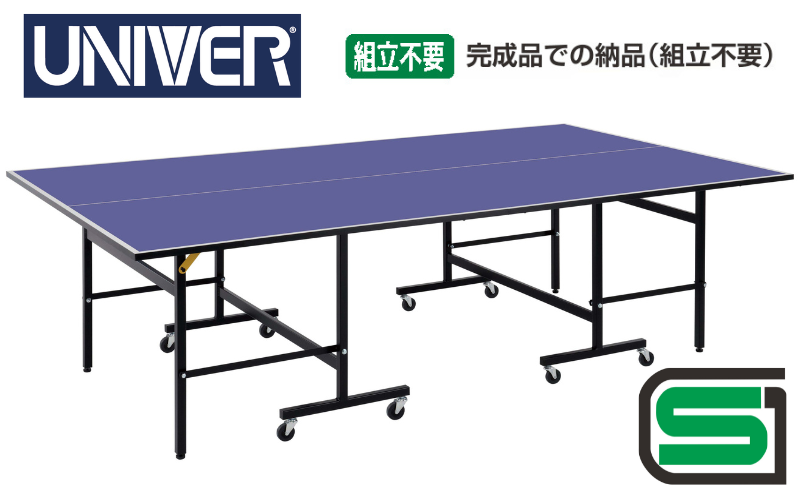 ユニバー 卓球台 MNF-22S 国際公式規格サイズ	