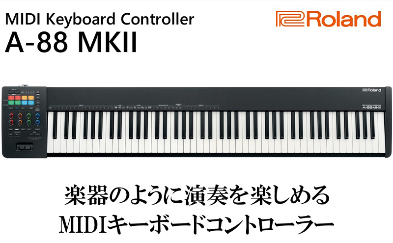 【Roland】88鍵MIDIキーボードコントローラー/A-88MKII