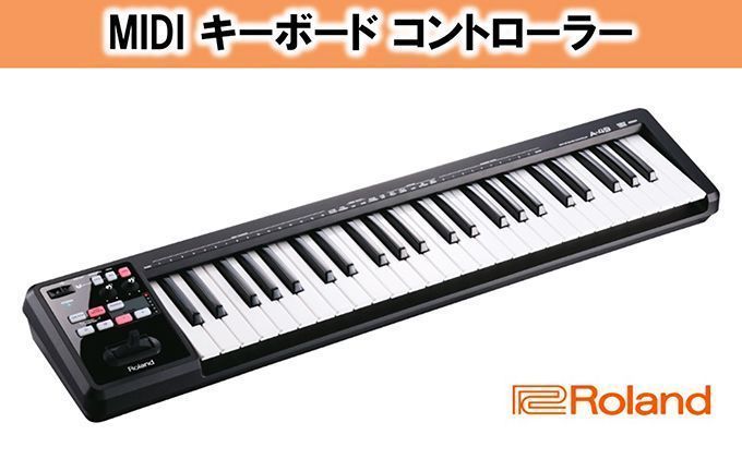 Roland】MIDI キーボード コントローラー A-49-BK【配送不可：離島】: 浜松市ANAのふるさと納税