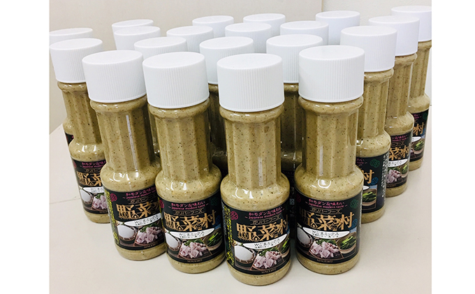 【1977年創業】野菜村ドレッシングWごまミックス300ml　20本セット