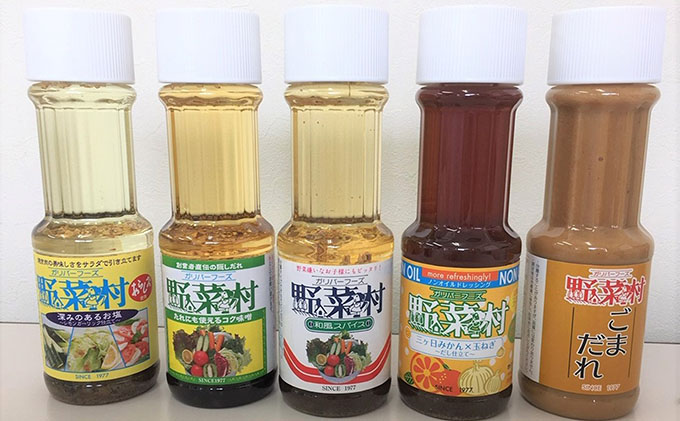 【1977年創業】野菜村ドレッシング冷た～い麺に合う調味料セット※レシピ付