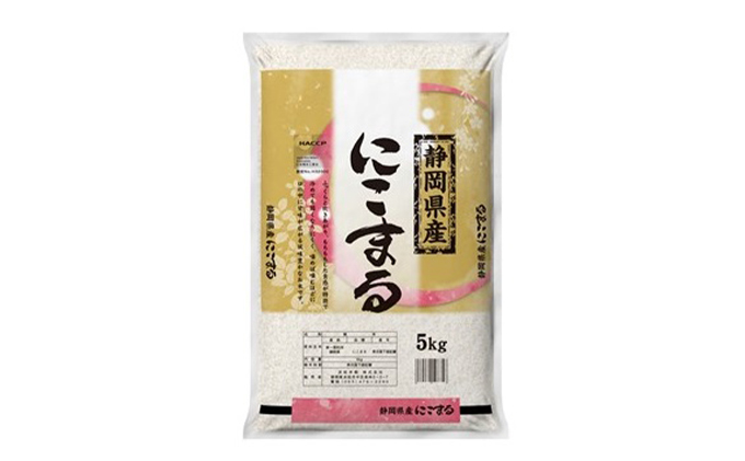 【令和3年産】静岡県産米『にこまる』精米5kg