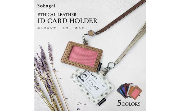 エシカルレザーSobagni IDカードホルダー ホワイト×オレンジ