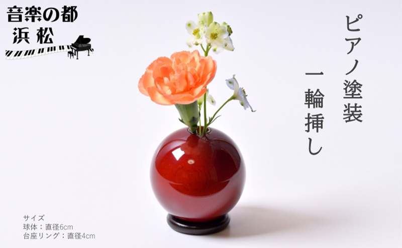 【お部屋を彩るインテリア】小さな一輪挿し 木製花器「きゅうと」 こはく 花瓶 木製 花器 一輪挿し フラワーベース 工芸品 雑貨 日用品 インテリア 静岡　【 浜松市 】