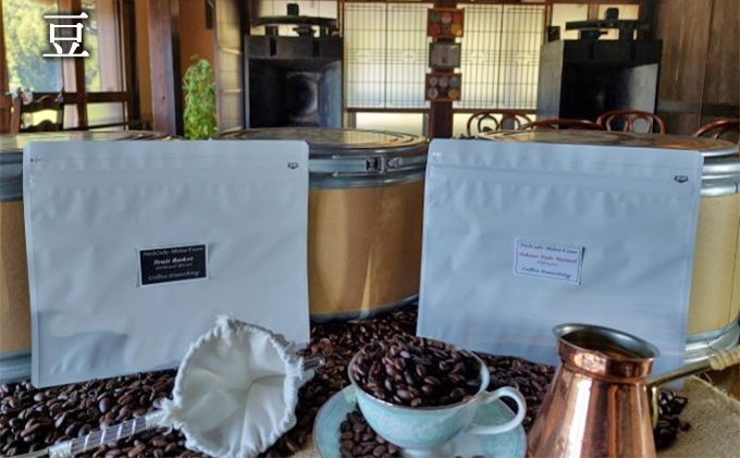 フルーティ珈琲2種（エチオピアシダモ・ブレンド）豆