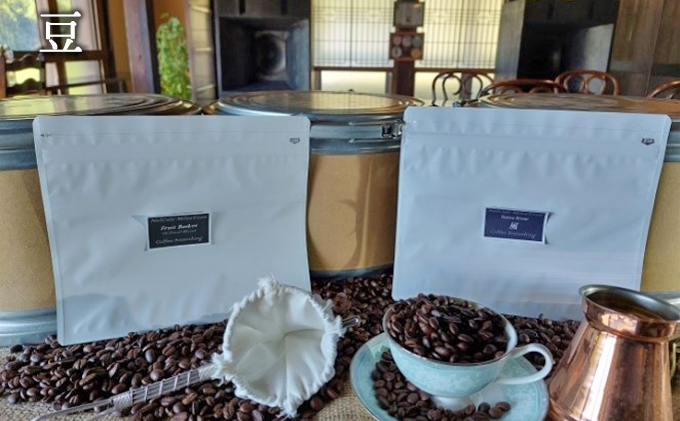 オリジナルブレンド2種（風・バスケット）豆