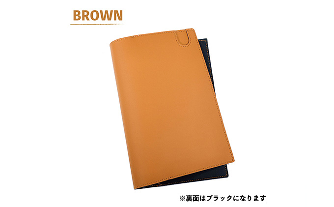 A5サイズノートカバー ブラウン
