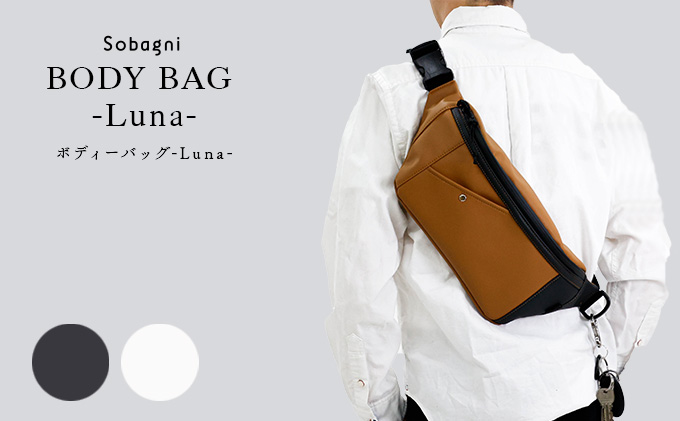 ボディーバッグ -Luna- ブラック