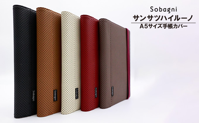 【手帳カバー】サンサツハイルーノ　クリーム