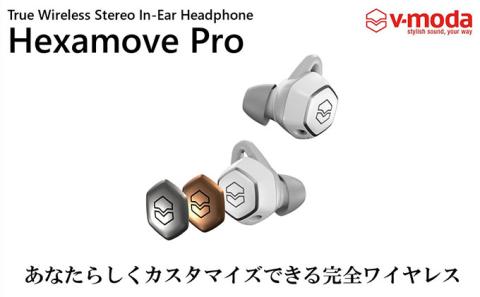 [V-MODA]完全ワイヤレスイヤホン Hexamove-Pro WH[配送不可:離島]