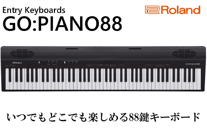 キーボード Roland 88鍵盤 電子キーボード GO-88P ローランド bluetooth 対応 配送不可:離島