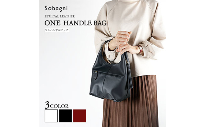 エシカルレザーSobagni ワンハンドル 2WAY バッグ ダークローズ