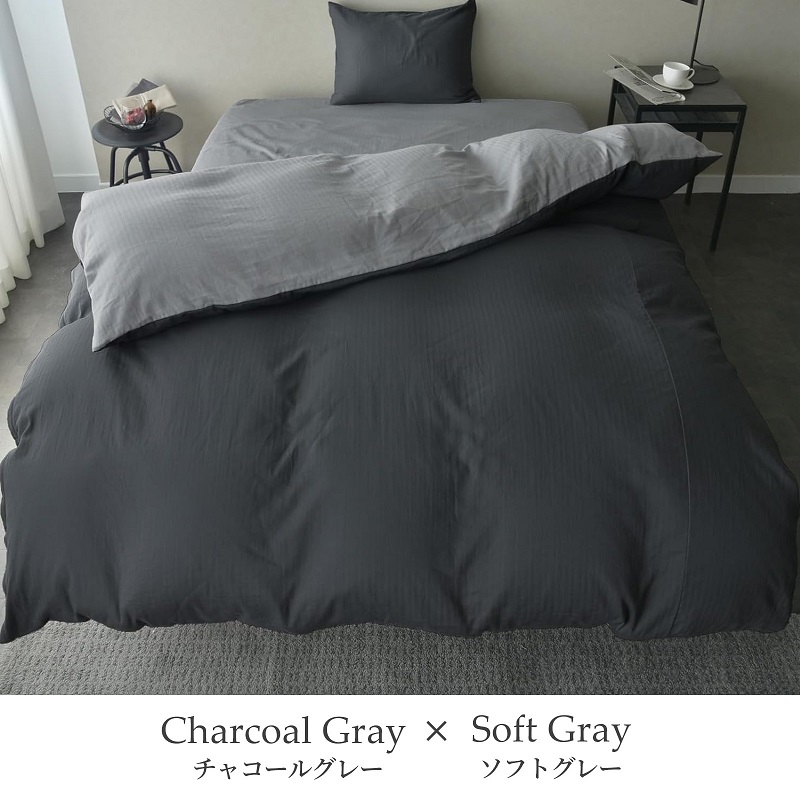 綿100% 和晒製法ダブルガーゼ ベッド用 布団カバー3点セット シングルサイズ チャコールグレー×ソフトグレー 静岡 浜松市