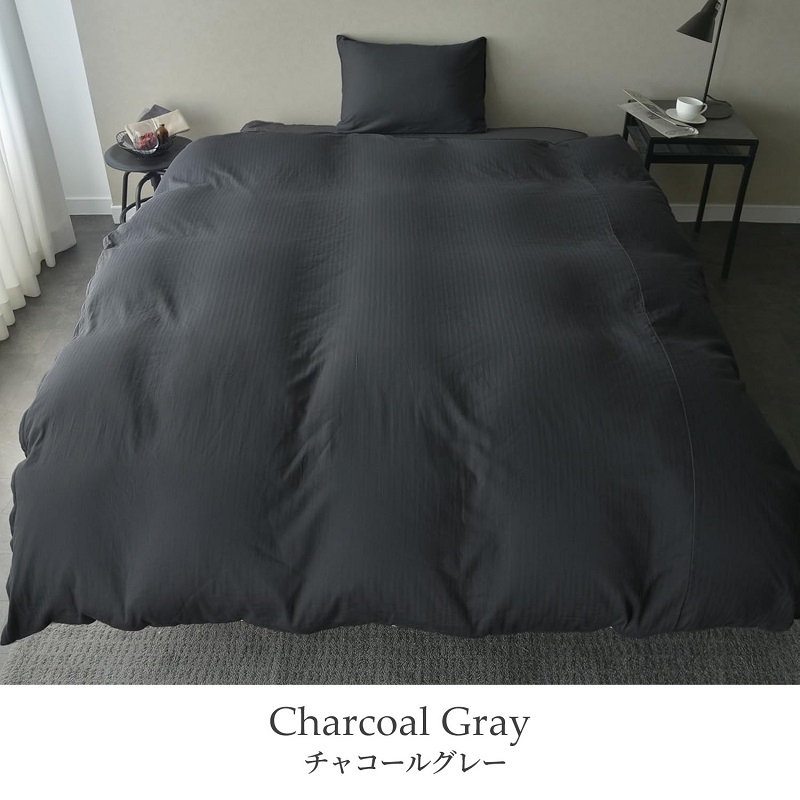 綿100% 和晒製法ダブルガーゼ ベッド用 布団カバー4点セット キングサイズ チャコールグレー 静岡 浜松市