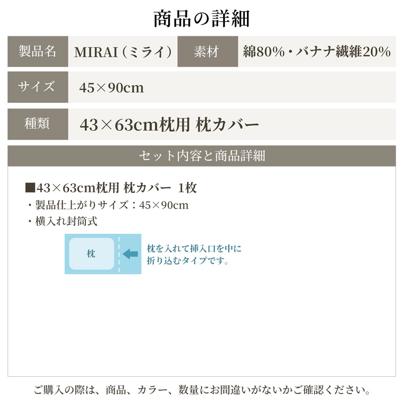 枕カバー 43×63cm枕用 バナナガーゼクロス(R)MIRAI 日本製 綿 バナナ繊維 SDGs リバーシブル MIRAI クラウドホワイト×ストーングレー 静岡 浜松市