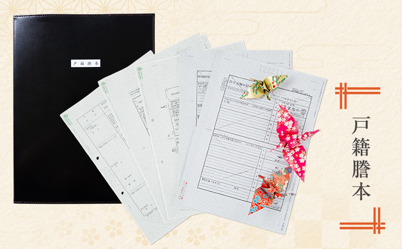 【命つながる家系図】家系図1家系　生没年月日入り(戸籍調査含む) 静岡 浜松市