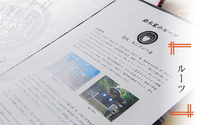 【命つながる家系図】家系図1家系　生没年月日入り(戸籍調査含む) 静岡 浜松市