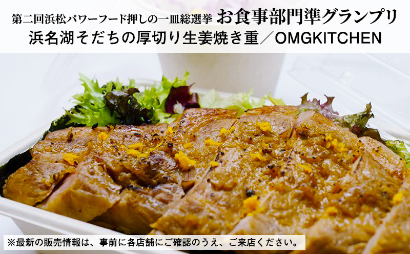 浜松パワーフード 推しの一皿総選挙 お食事券 20,000円分【お食事券利用可能店舗で使える食事券・グルメ券】浜松市