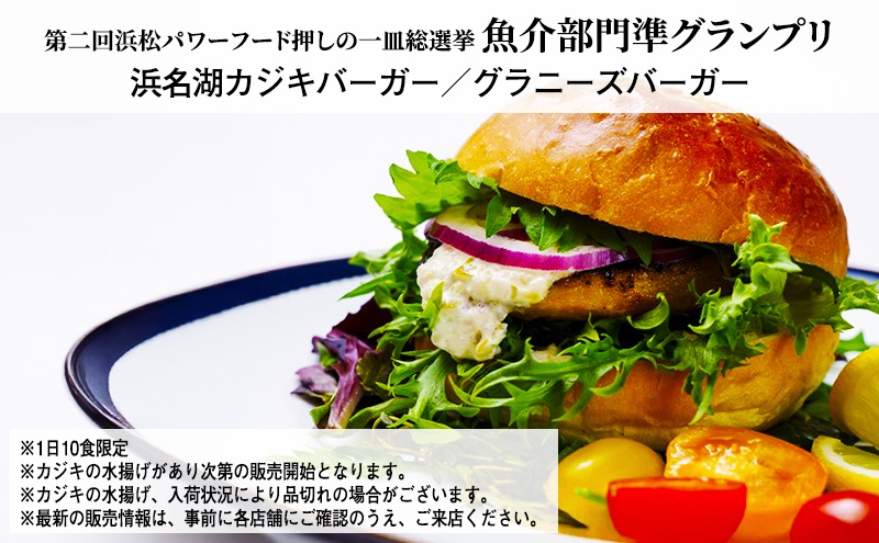 浜松パワーフード 推しの一皿総選挙 お食事券 20,000円分【お食事券利用可能店舗で使える食事券・グルメ券】浜松市