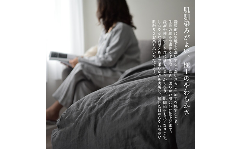 枕カバー 43×63cm枕用 リネン&コットン「リーナブレンド」 キャラメルラテ 寝具 日本製 麻 綿 洗いざらし 極上の柔らかさ 肌馴染み しなやか 静岡 浜松市