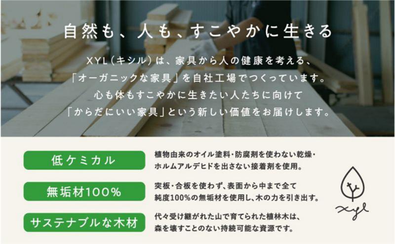 キシル 商品券20,000円分 チケット 商品券 XYL 家具 木製家具 雑貨 木製品 【配送不可：沖縄・離島】 静岡 浜松市