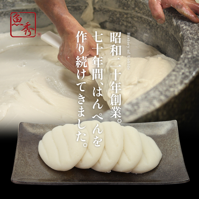 紅白鯛はんぺんセット（2枚×3袋）鯛 国産 練り物 おつまみ おせち料理 煮物 食材 料理 食品 静岡 浜松市