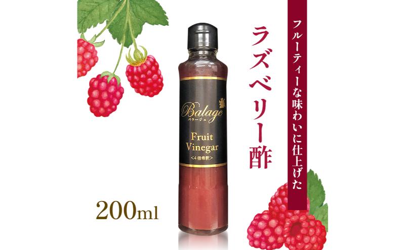 KK食品のフルーツ酢 200ml×6本セット（ラズベリー酢・マンゴー酢・リンゴ酢・ブルーベリー酢・ピーチ酢・ミカン酢） 酢 フルーツビネガー 飲む酢 果実酢 ギフト 贈り物 浜松市