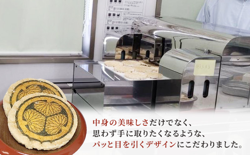 三つ葉葵ポンせんべい（8枚入り）箱入り せんべい 煎餅 お菓子 醤油 やら米か 個包装 ギフト 静岡 浜松市