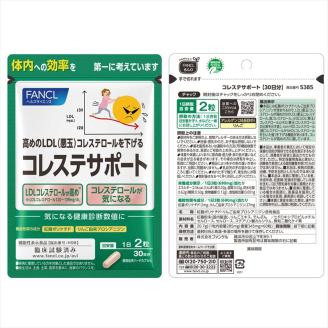 定期便 FANCL コレステサポート  1袋 3ヵ月 お届け ファンケル 三島市 静岡県