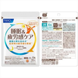 定期便 FANCL 睡眠&疲労感ケア 1袋 3ヵ月 お届け ファンケル 三島市 静岡県