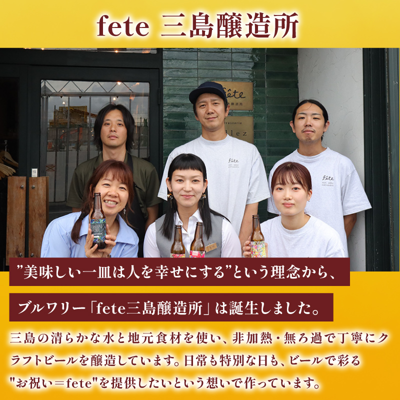 フルーツスパークリングワイン fete三島醸造所おまかせ 計12本 フルーツ ワイン 酒 贈答 おすすめ 父の日 母の日 お祝い ギフト プレゼント パーティー 湧水 富士山 三島市 静岡県