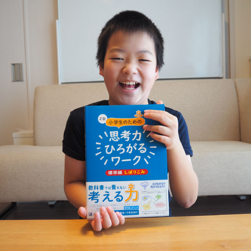 Z会 小学生 思考力 ワーク 標準編 発展編 セット 教育 本 書籍 学習 通信教育 勉強 小学校 対策 家庭学習 教材 ドリル 問題集 知育 株式会社Z会 三島市 静岡県