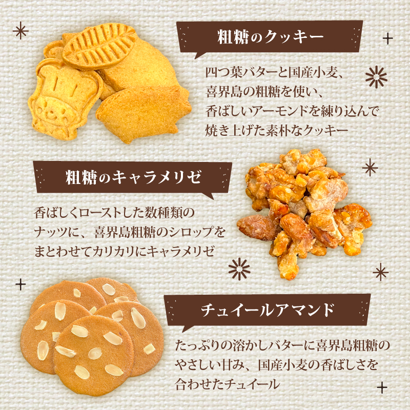 焼き菓子 詰め合わせ 計7種  菓子 焼菓子 スイーツ 喜界島 粗糖 サブレ クッキー フロランタン お菓子 デザート 国産小麦 こだわり セット スノーボール チョコ 柑橘 個包装 贈答 ギフト 手土産 Delicieux 静岡県 三島市