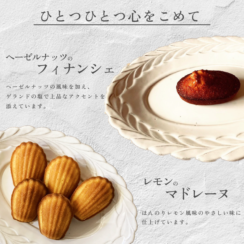 マドレーヌ フィナンシェ 詰め合わせ 各6個 計12個 セット 菓子 お菓子 スイーツ 焼き菓子 焼菓子 詰め合わせ おやつ レモン れもん ナッツ ヘーゼルナッツ おしゃれ お土産 ギフト kudo菓子工房 静岡県 三島市